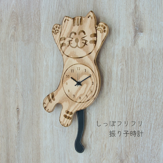 Cat Furiko clock