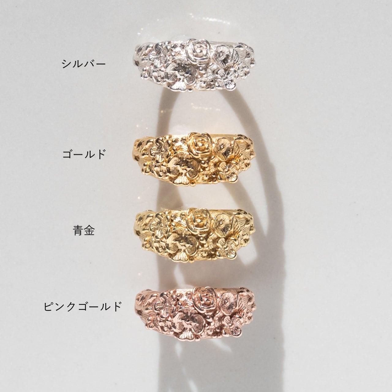 花束（リング） | Lenia