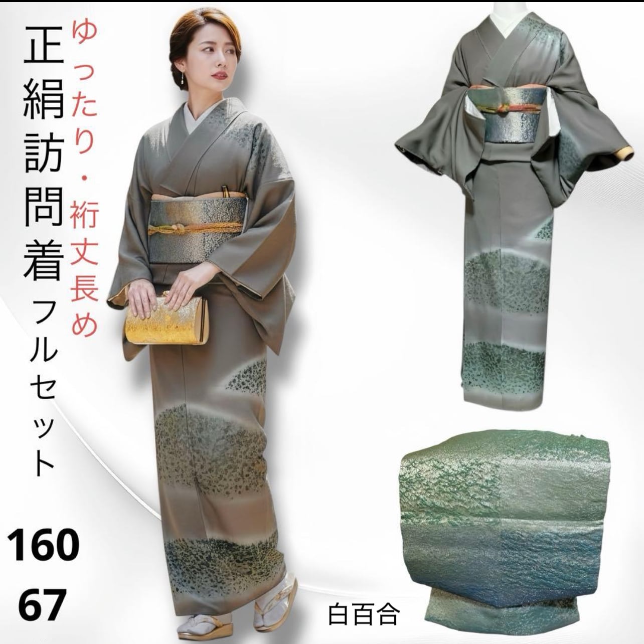 株式会社HAKURO MIYABI