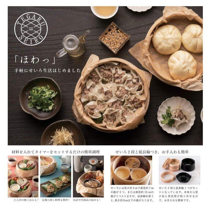 電気蒸籠（直径18cmの蒸籠用） | ジンホア【京華小吃