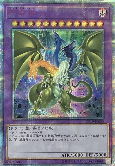 【Aランク】F・G・D(20th)