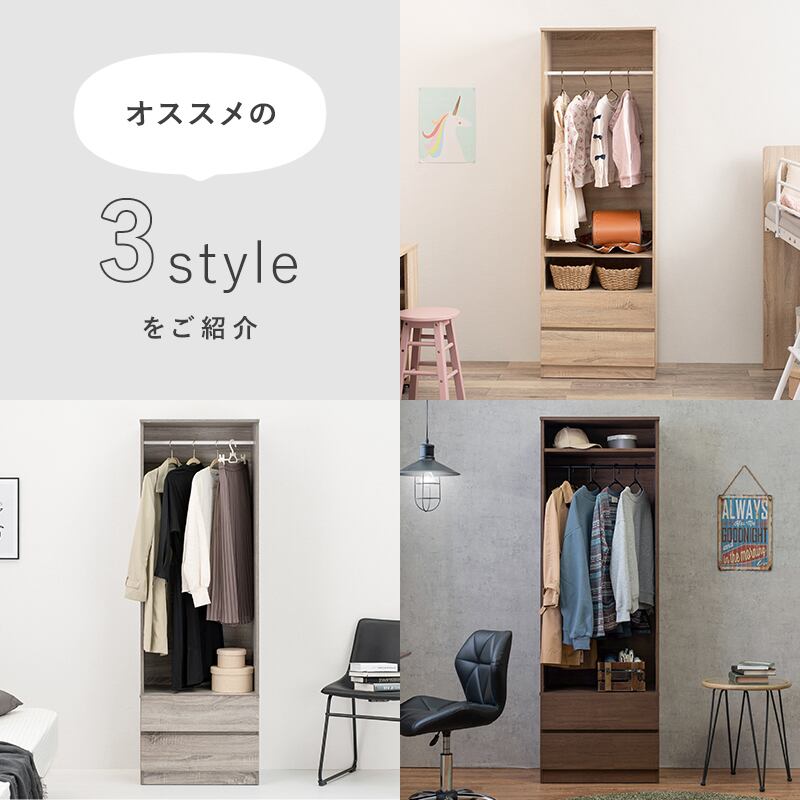 【組立式】ワードローブ 可動棚 引き出し2杯付き スリムタイプ インテリア 3色展開 幅60cm