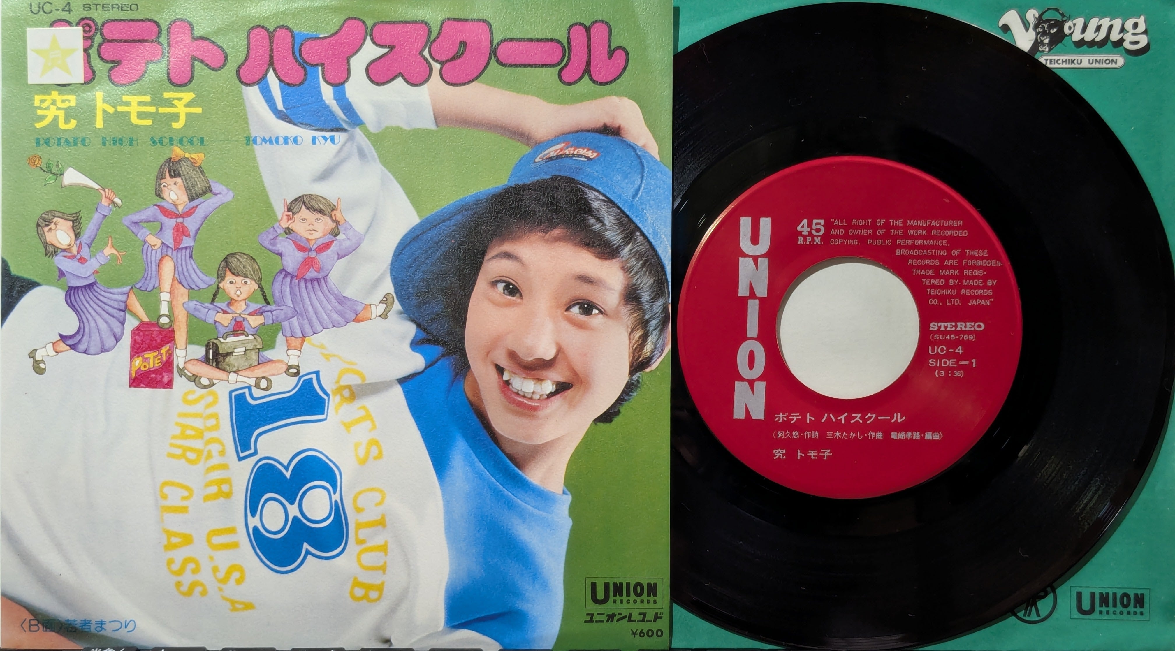 朱里エイコ / Ah, So！ | KOMBU RECORD