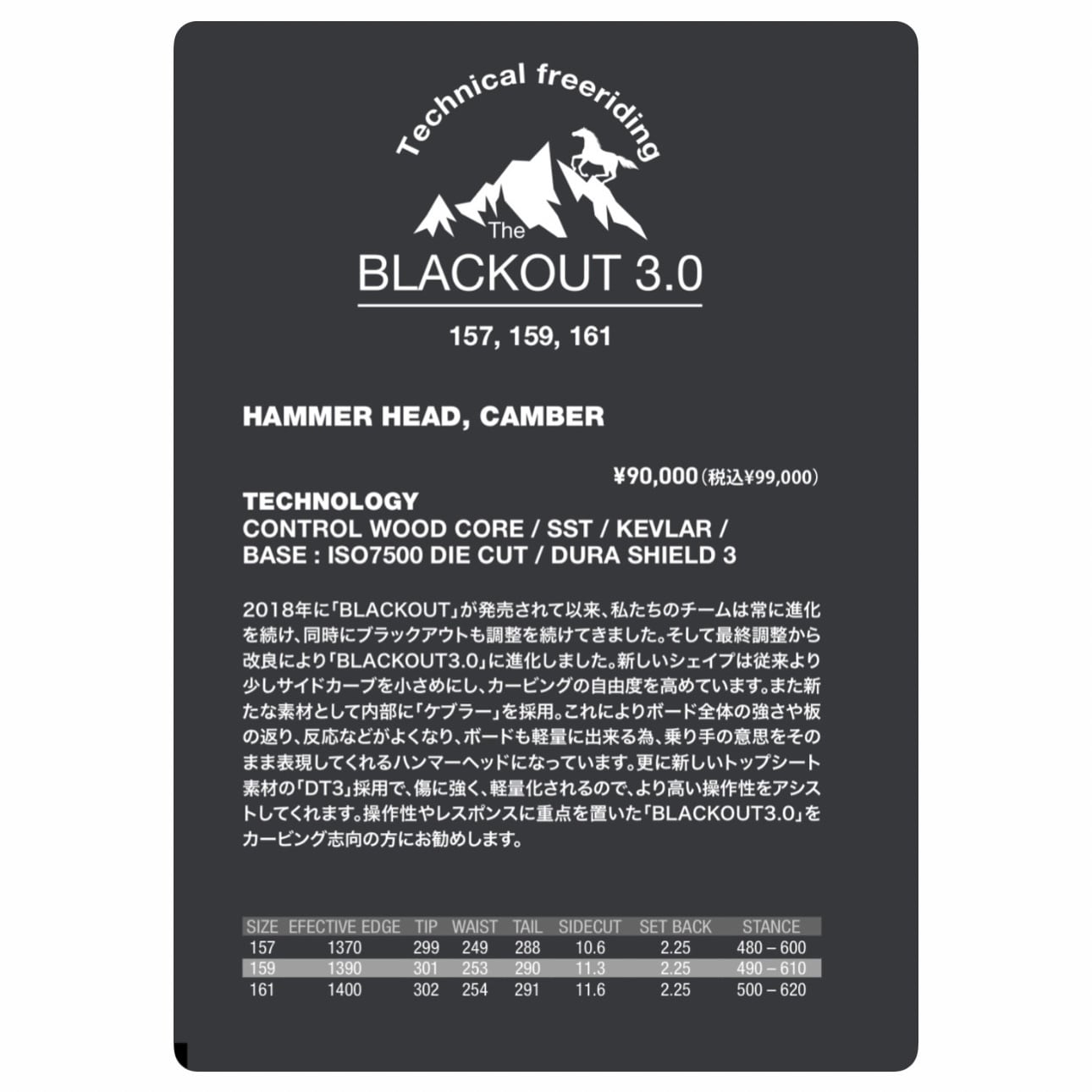 26/27 ELAN 『 BLACKOUT 3.0 』 Freeriding ブラックアウト ハンマー