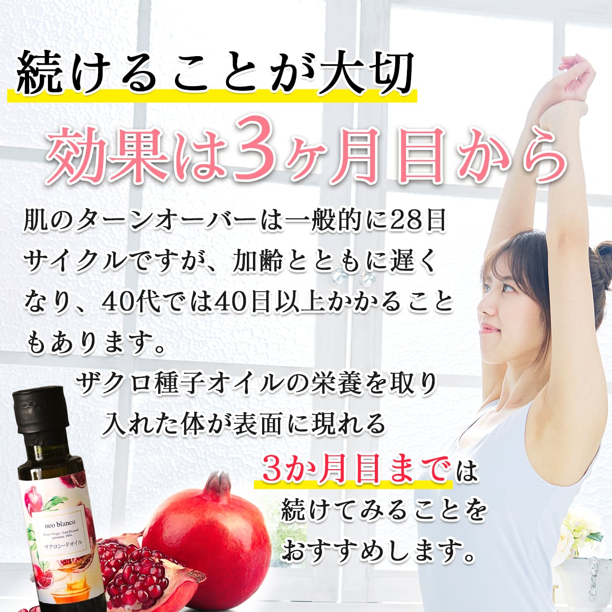 効果を感じたい方に お得な3本セット EV コールドプレス ザクロ種子