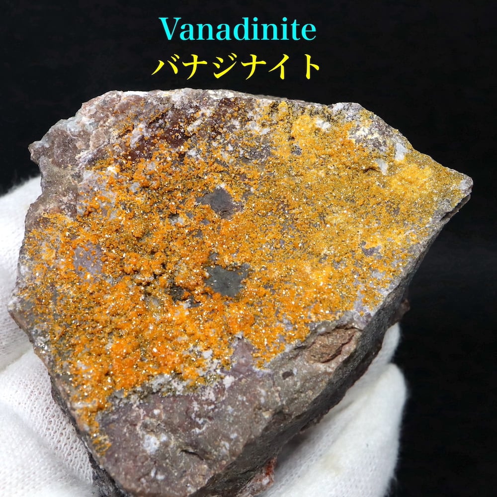 ※SALE※ 自主採掘！アリゾナ産 褐鉛鉱 バナジン鉛鉱 バナジナイト 107.9g VND067  鉱物　天然石 パワーストーン 原石