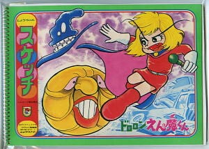 サイボーグ009(2)」 丸サンデーマーク 石森章太郎 秋田書店・サンデー