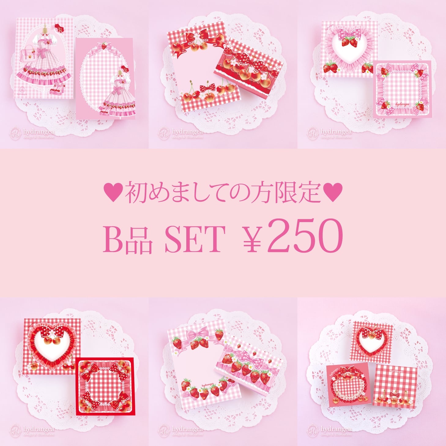 hydrangea❣️ 紙もの詰め合わせ♪ メモ デザインペーパー まとめ売り hydrangea