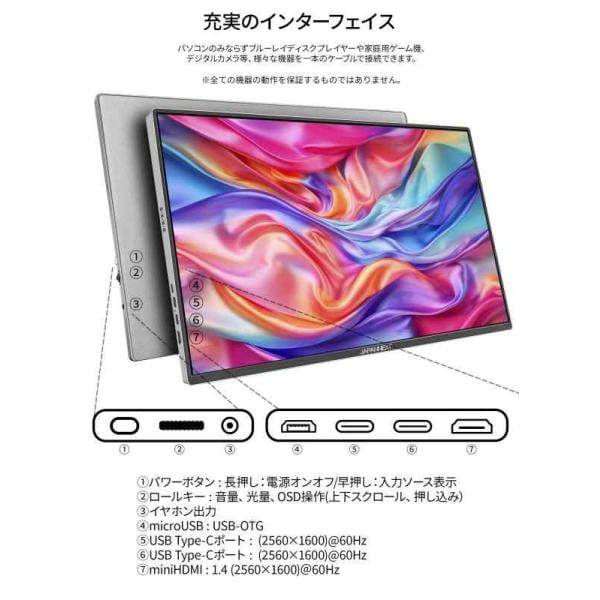 JAPANNEXT16型モバイルモニタWQXGA 2560×1600 USB-C JAPANNEXT 16インチ IPSパネル搭載 WQXGA(2560x1600)解像度 モバイル