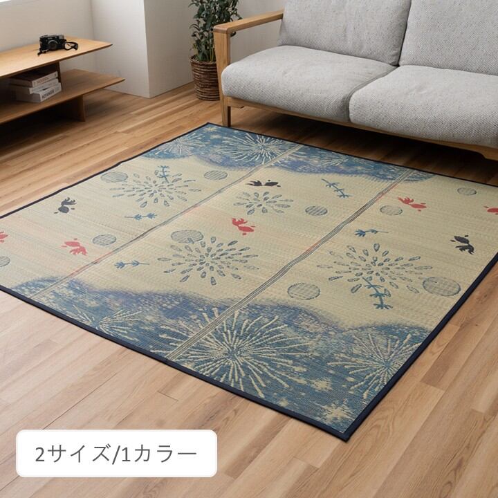 カーペット・ラグ 夏あかり 180×240cm