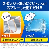 キュキュット CLEAR泡スプレー 食器用洗剤 奥・ミゾ・スキマまでこすらず洗浄 無香性 本体 280ml