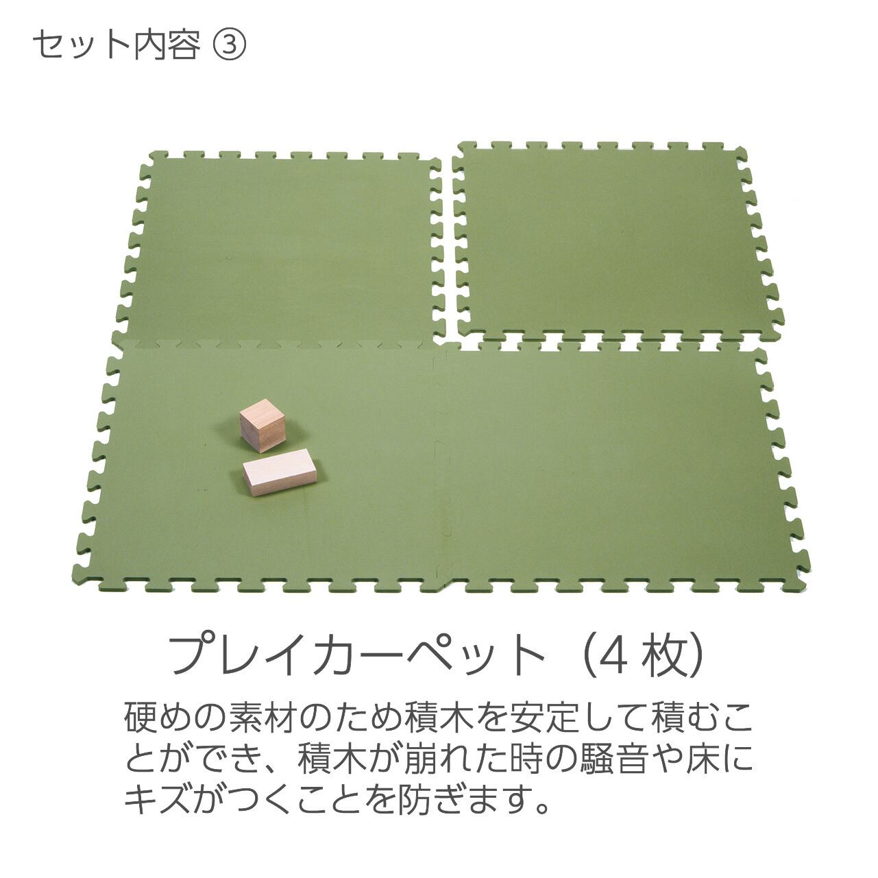 WAKU-BLOCK HOP（プレイカーペット4枚付き） | 童具館｜オンラインショップ
