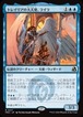 MTG《トレイリアの大天使、ライラ/Lyra, Tolarian Archangel(FRA)》日本語