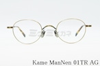 KameManNen メガネフレーム KMN-01TR AG クラシカル 丸眼鏡 ボストン カメマンネン