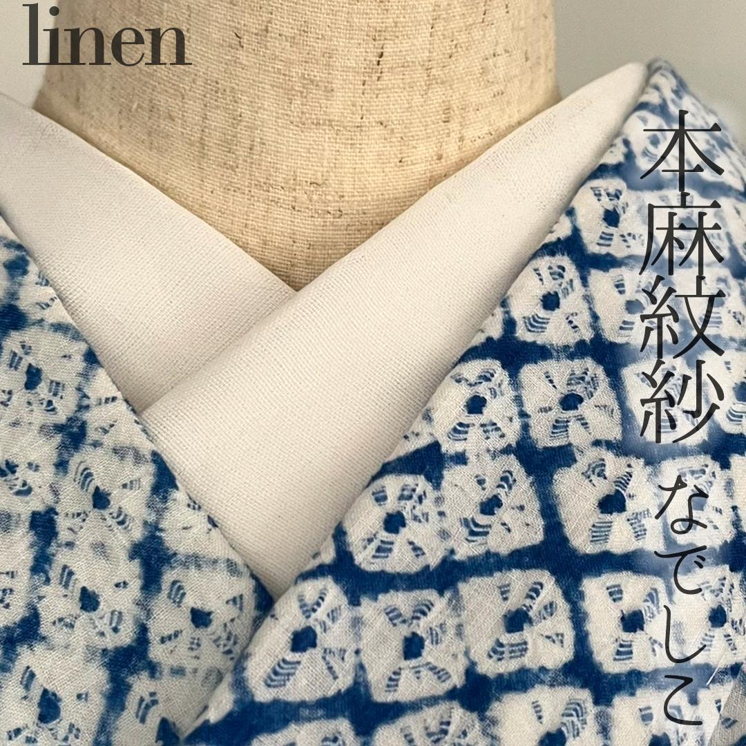 夏 半衿 本麻 紋紗 なでしこ 白 半襟 洗える リネン 紋織 からみ織り 閃光舎 SENKOSHA -和装小物-