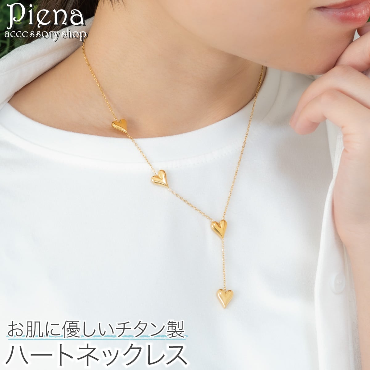 遺品整理　ネックレス　レディース　ゴールドカラー 55cm ネックレス レディース ft-0133-20 チタン ハート Y字 ゴールド ロング
