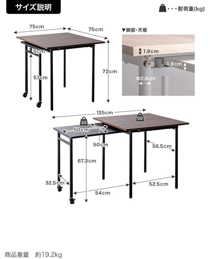 幅75〜125cm】使う時だけ天板を広げられる伸縮スライド式ダイニング