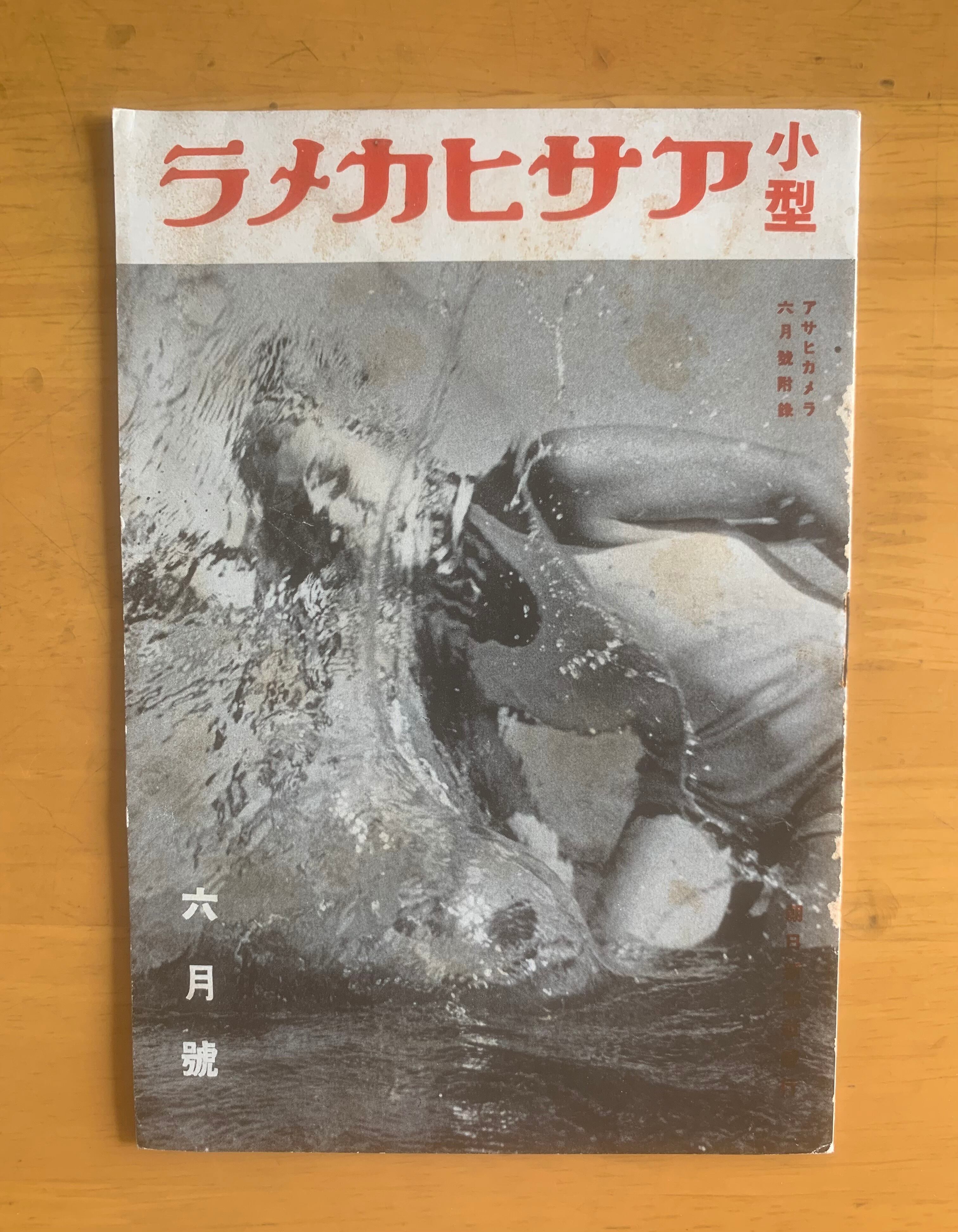 詩集 田のもの | 空き瓶Books