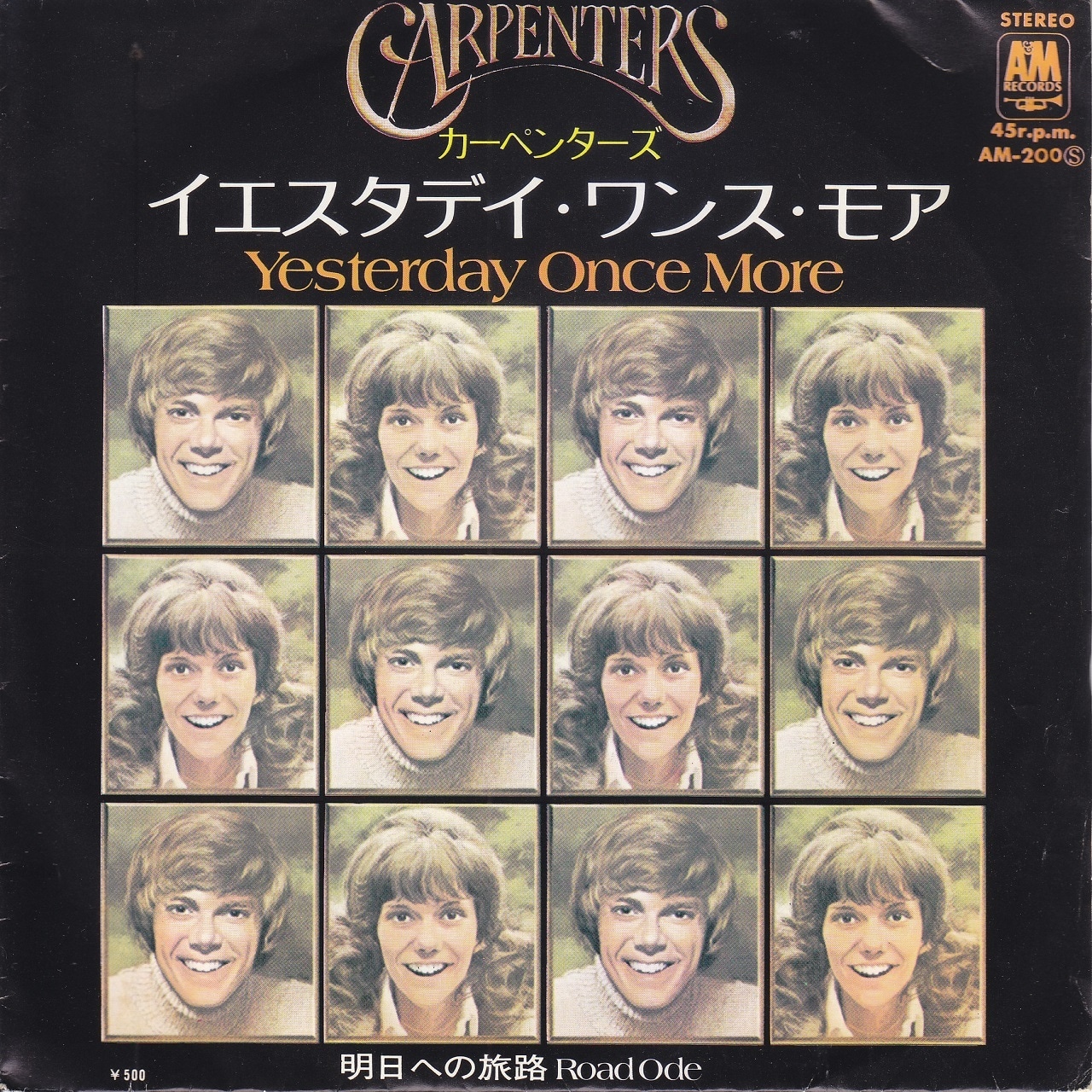 【7inch】Carpenters - Yesterday Once More イエスタデイ・ワンス・モア／カーペンターズ (1973) 45rpm