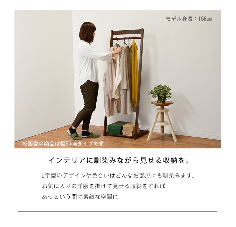 【組立式】ハンガーラック コートラック L字型 コンパクト インテリア 天然木 3色展開 幅40cm