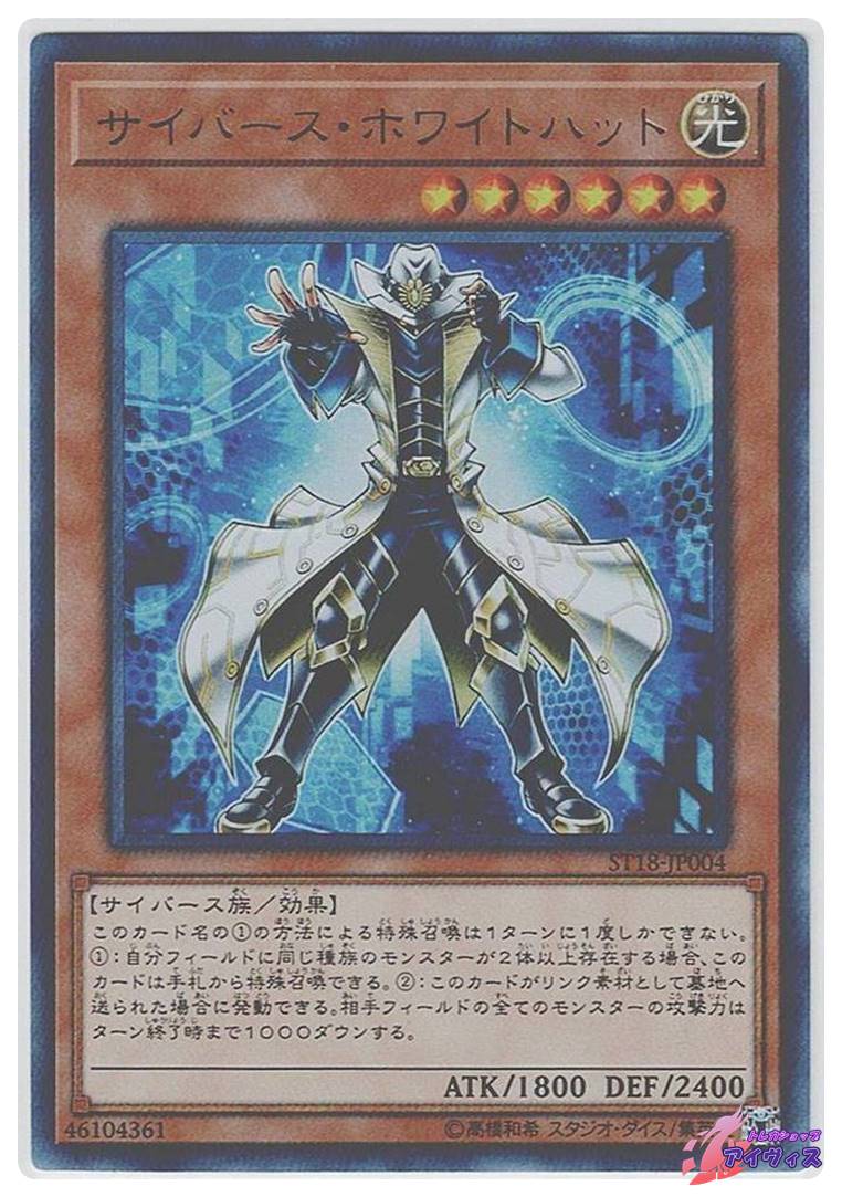 聖なるバリア −ミラーフォース− [ノーマル] [ランクA] [ST18-JP035