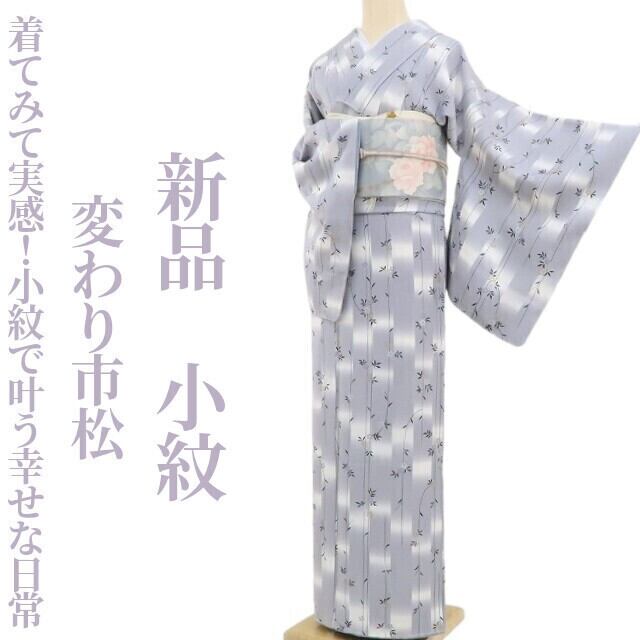 正絹 ぜんまい紬 単衣 絣 作家もの 着物 証紙付き 洒落袋帯 更紗紋様