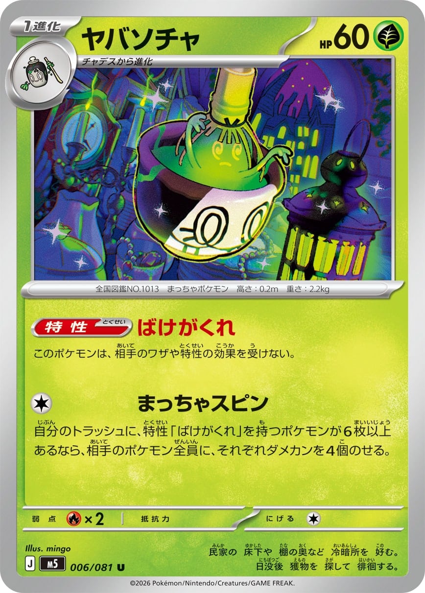 ルチアのアピール SAR SV7a 091/064 - | ポケモンカード専門店 Cobalt Cave