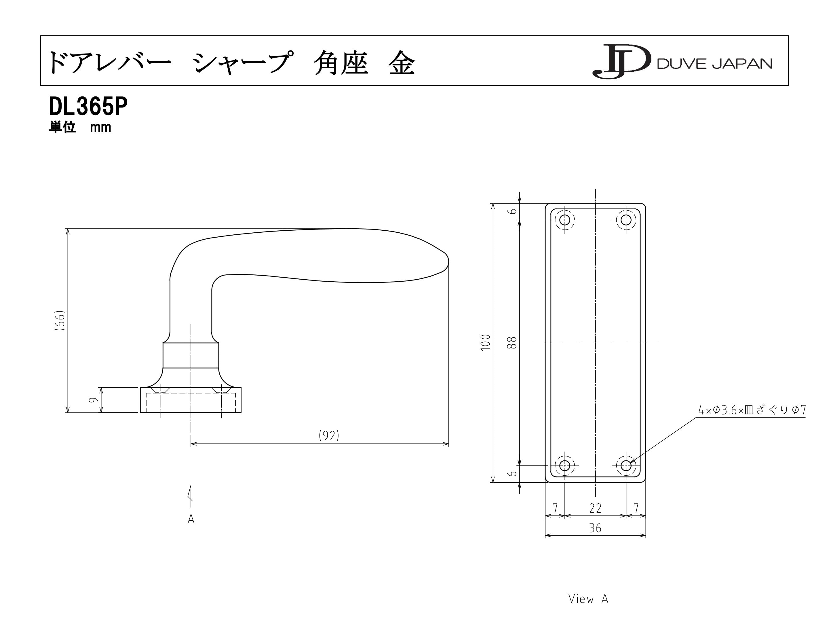 ドアレバー シャープ 角座 金 | PASSAGE DUVE