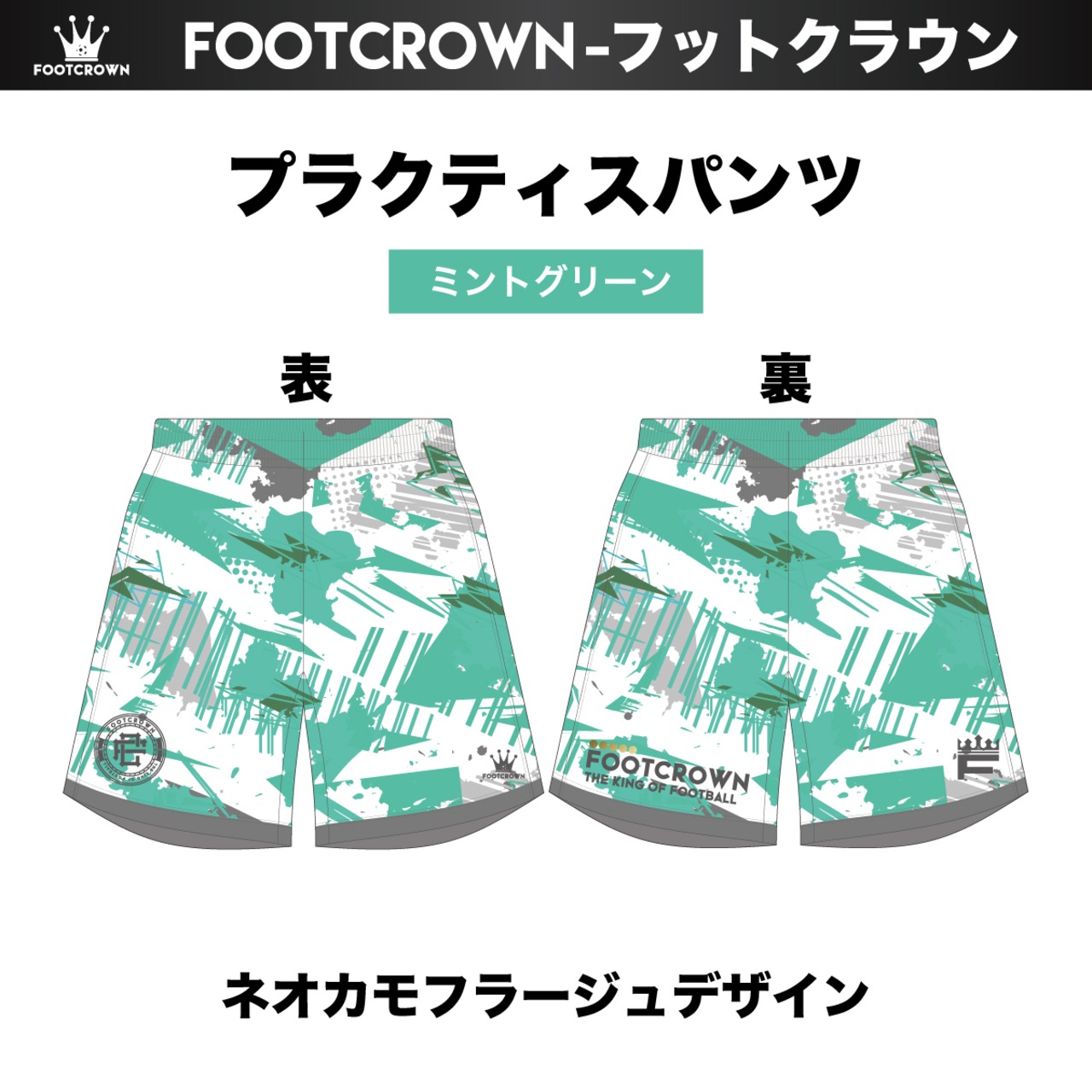 昇華プラクティスパンツ "ネオカモフラージュデザイン" 130~4XL サッカー フットサル - 4