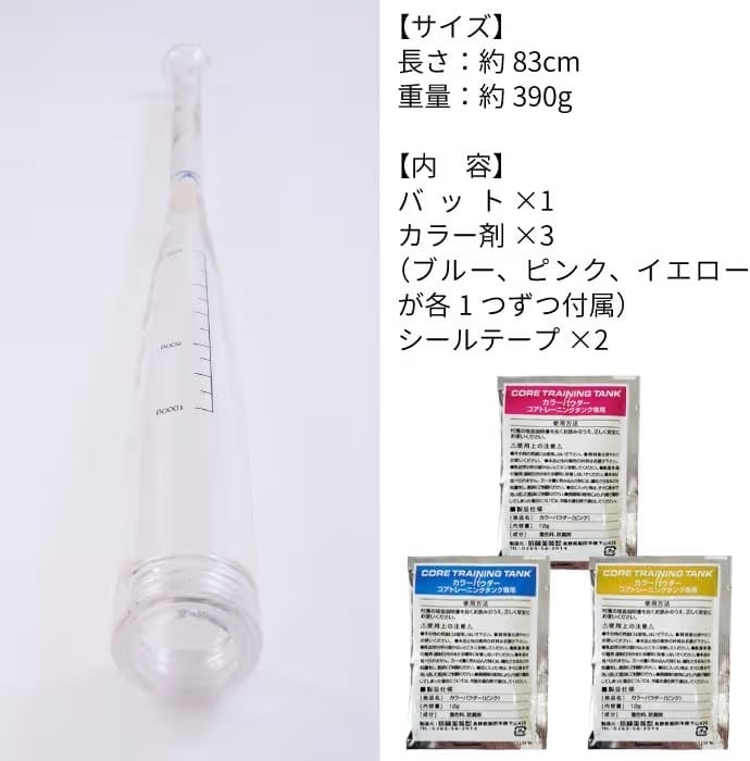 水バット 『AQUA bat』(one bat) 水バット 『AQUA bat』(one bat) | J-PARK公式SHOP by Yoshiyuki Fukuhara