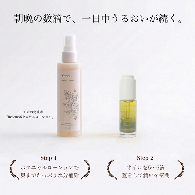 モリンガシード100%ピュアオイル（30mL）