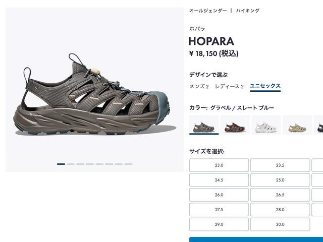 HOKA ONE ONE [ホカオネオネ] U HOPARA GVLS [1123112-gvls] ホパラ