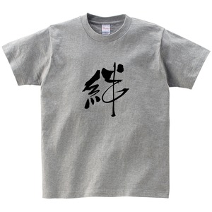 絆 オリジナル和柄・漢字Tシャツ ka27 漢字 文字 Tシャツ 35歳の少女 竜星涼 お土産 海外