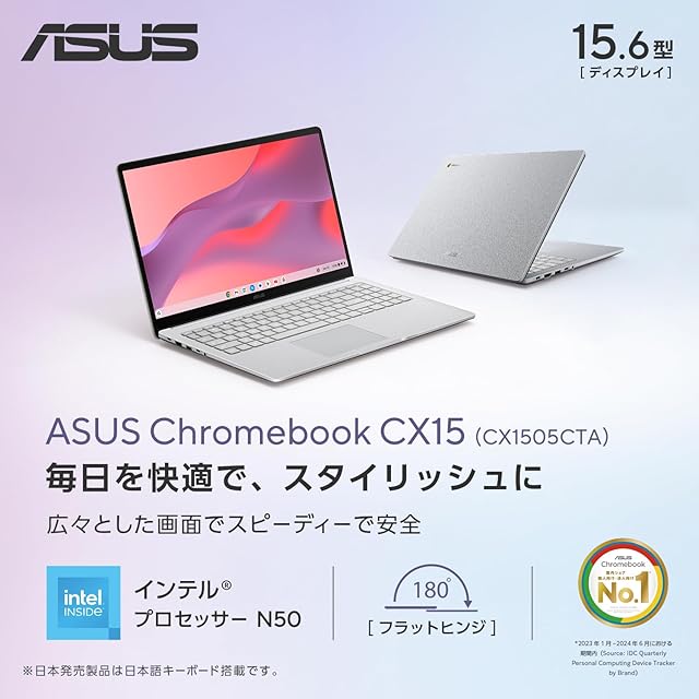 ASUS Chromebook クロームブック CX1505CTA 15.6インチ インテル N50