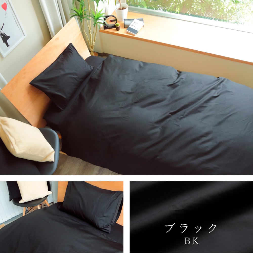 MORE 掛け布団カバー シングル 150×210cm 綿100 抗菌防臭 日本製 高