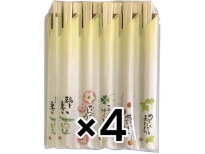 4袋でお得　お買い得な輸入の割り箸　「アスペン元禄箸 箸袋入20膳×4袋（合計80膳）」　送料込み価格