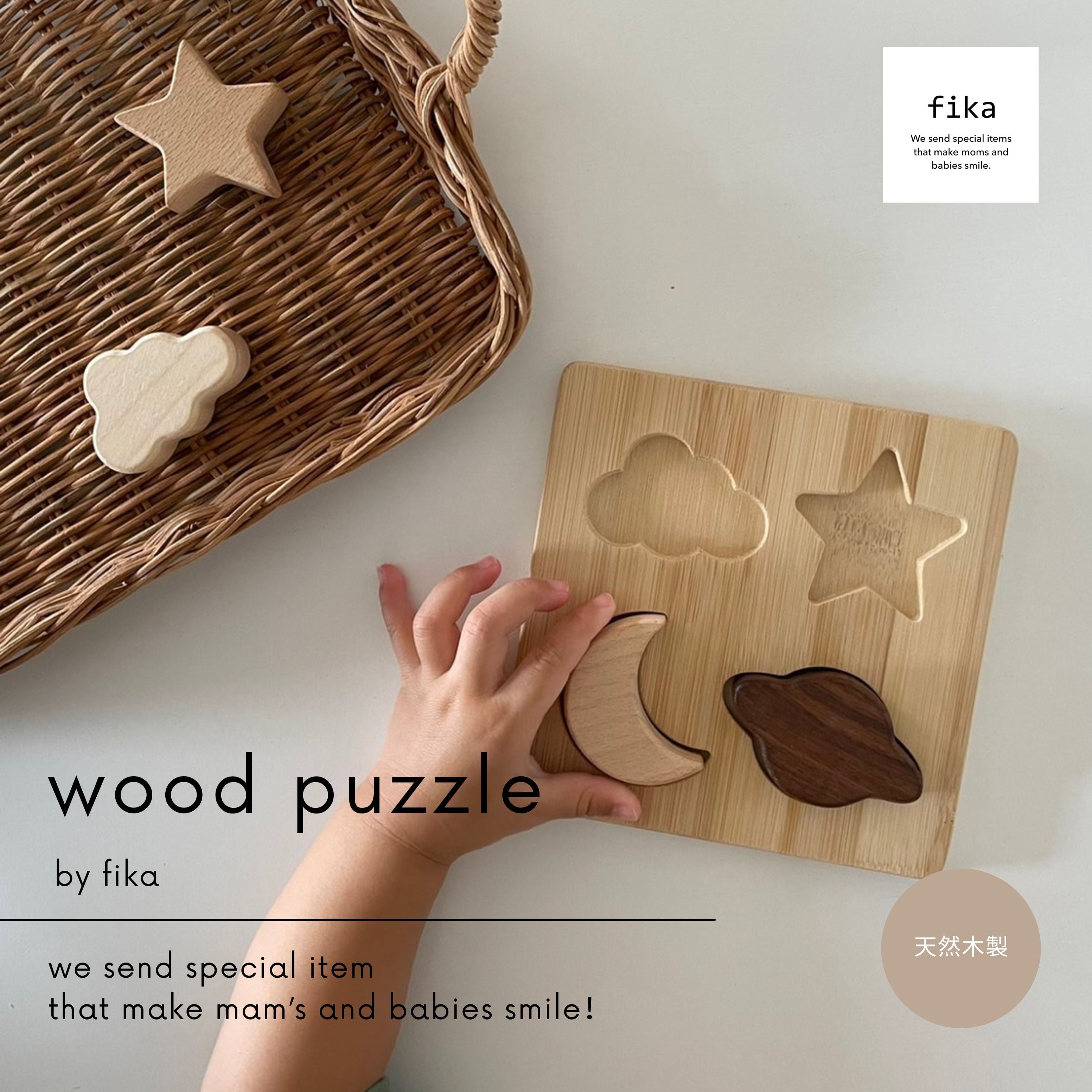 Wood  puzzle (木製パズル )　