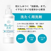ファーファ フリー&超コン 液体洗剤 無香 本体 500G