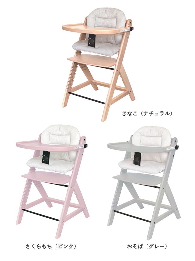 ノコル 名入れができる ベビーチェア2点セット テーブル&ガード付き
