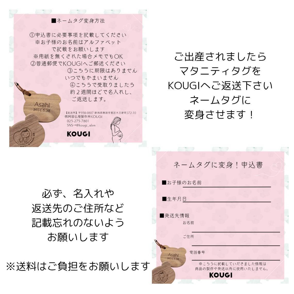 マタニティマーク】ベアタグ♡名入れタグにリメイク可 | KOUGI〈お