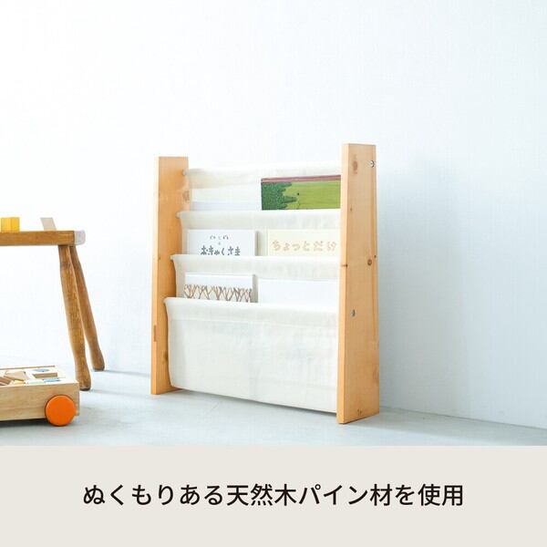 キャンバスマガジンラックW(ワイド/3段) 本棚 北欧風 絵本 ラック 収納