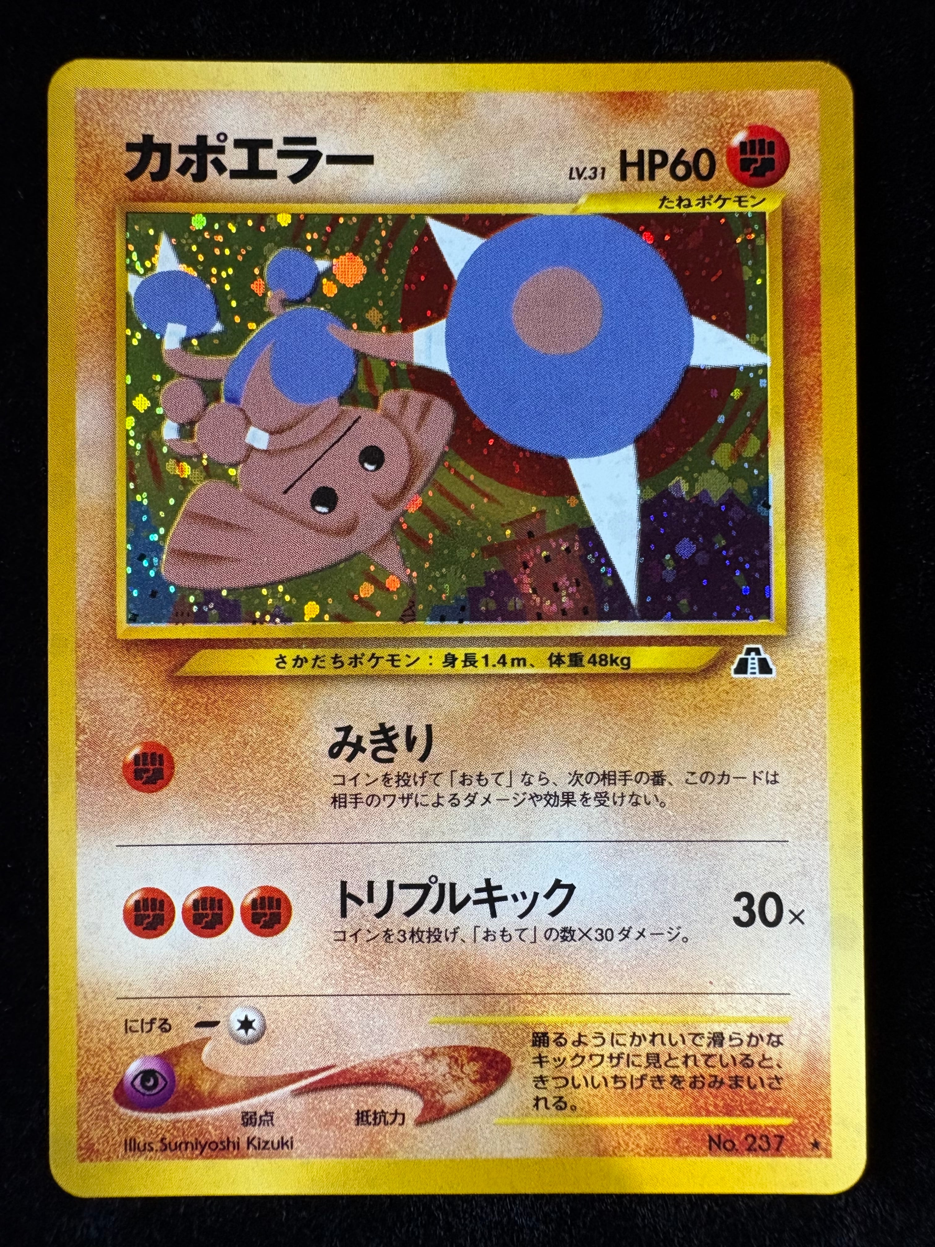 POKE MANI 8 徳島店 【ポケモンカードショップ】