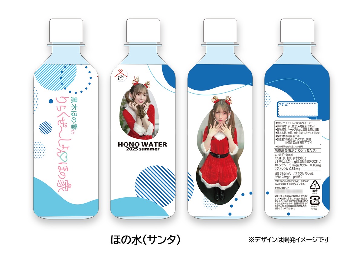 ほの水4本セット | デジタルウルトラプロジェクト直営ストア