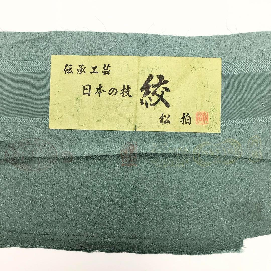 楽天市場】小紋 飛び柄 作家物 ふくろう 梟 絞り 丹後縮緬 山藍摺色 K  