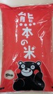 令和7年産熊本県産　熊本の米　5㎏