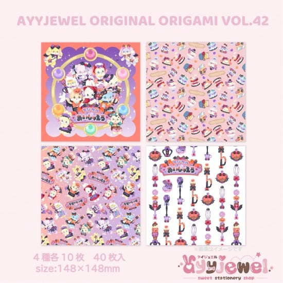 おりがみ | ayyjewel