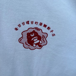 海獺餃子店Tee