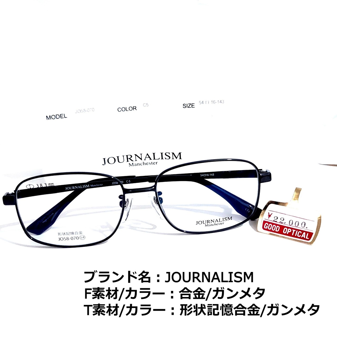 No.1662メガネ JOURNALISM【度数入り込み価格】 | スッキリ生活専門店  
