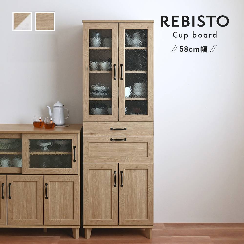 【北欧インテリア】クロロス 家具 ハイカップボード キャビネット 食器棚 北欧インテリア】クロロス 家具 ハイカップボード キャビネット 食器棚