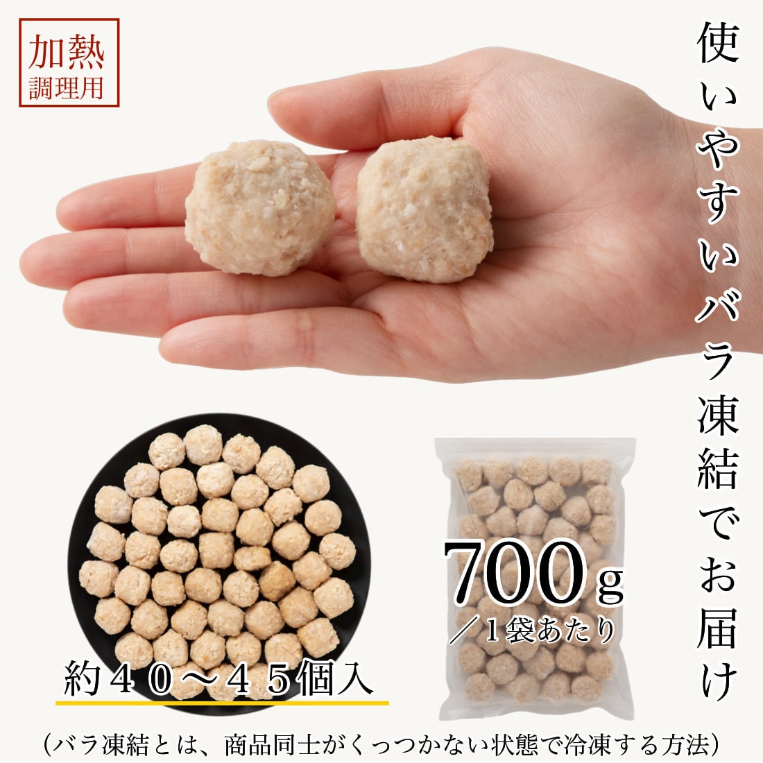 国産 鶏つくね 700g(約40~45個入) 冷凍 鶏 鳥 つくね 鳥つくね 加熱